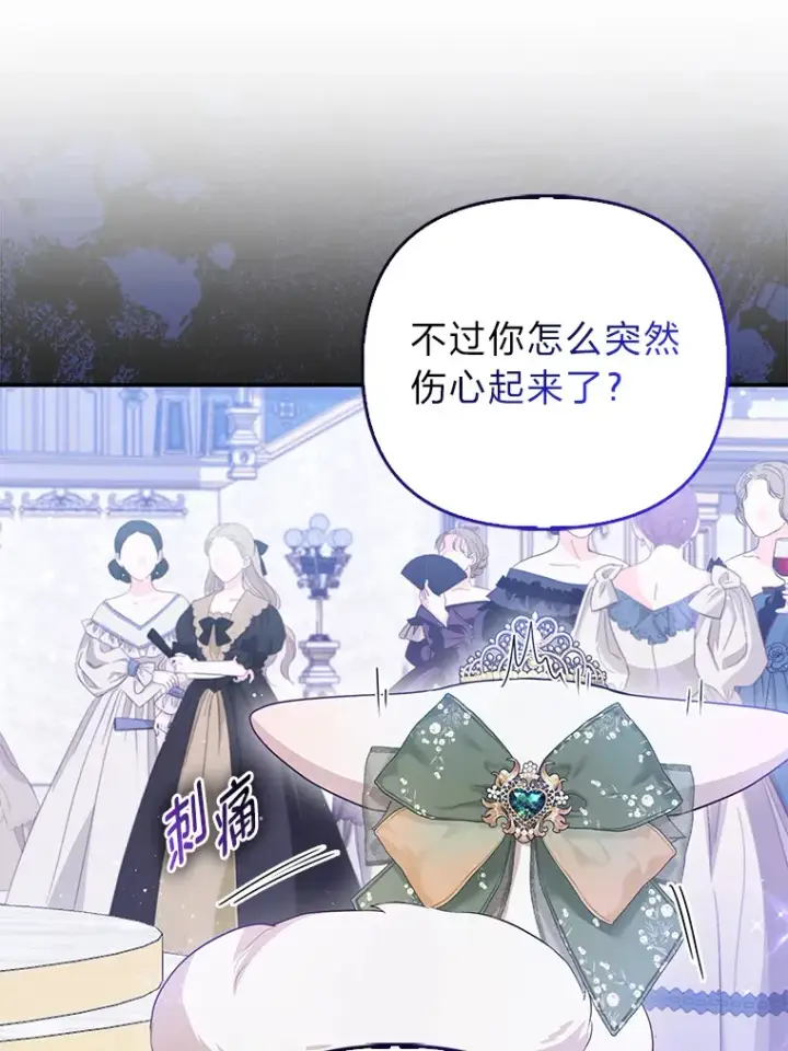 《大公家的狐狸皇女》15.一反常态图58