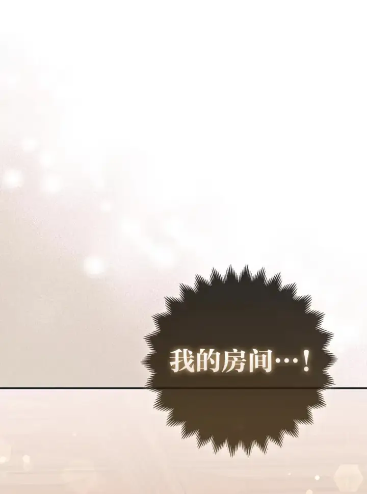 《大公家的狐狸皇女》15.一反常态图87