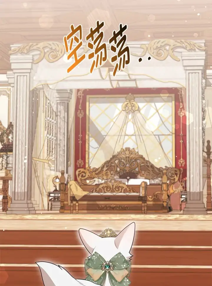 《大公家的狐狸皇女》15.一反常态图88