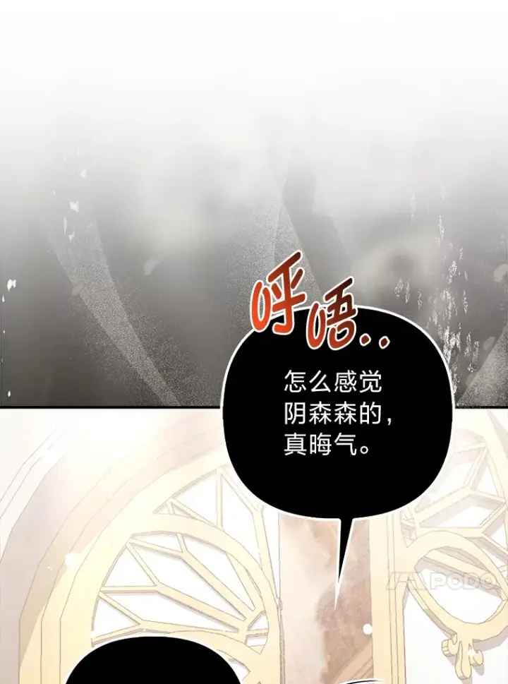 《大公家的狐狸皇女》15.一反常态图98