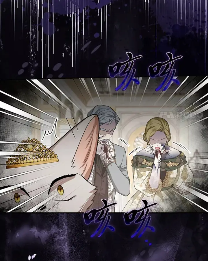 《大公家的狐狸皇女》16.阿祖尔迪夫妇图107