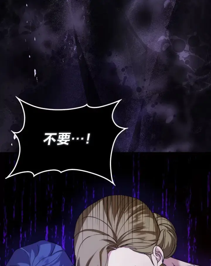 《大公家的狐狸皇女》16.阿祖尔迪夫妇图108
