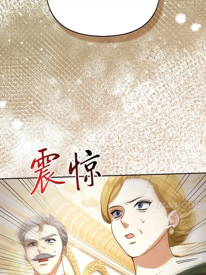 《大公家的狐狸皇女》16.阿祖尔迪夫妇图13