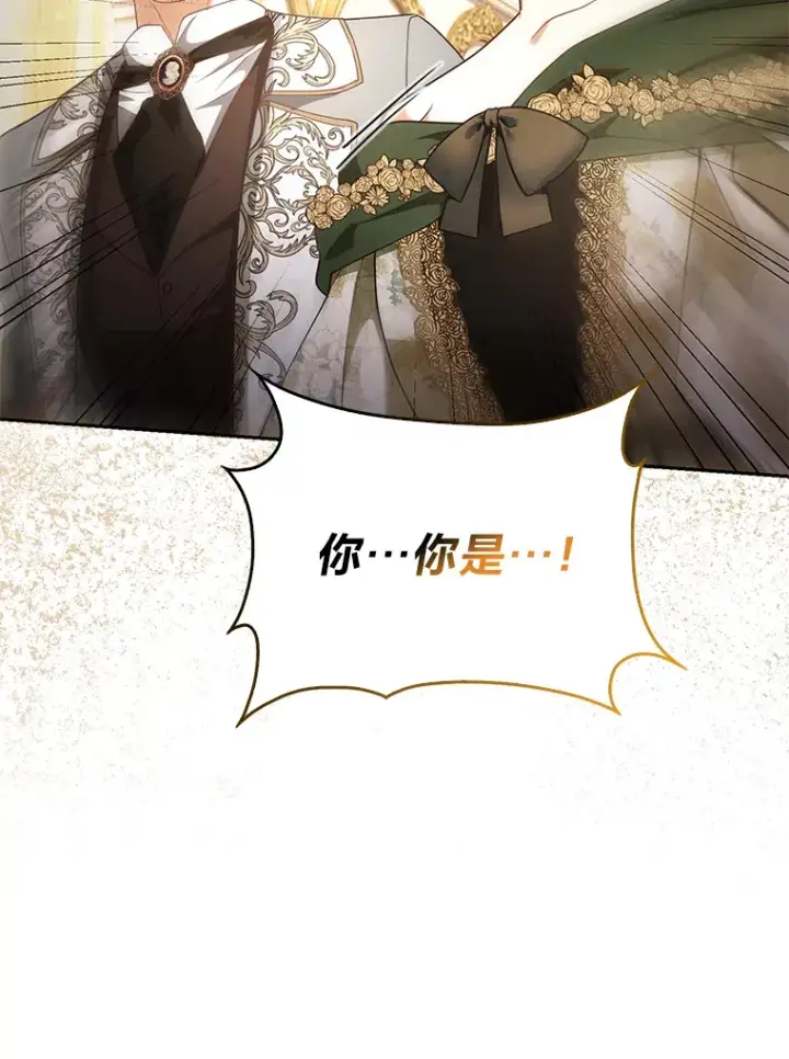 《大公家的狐狸皇女》16.阿祖尔迪夫妇图14