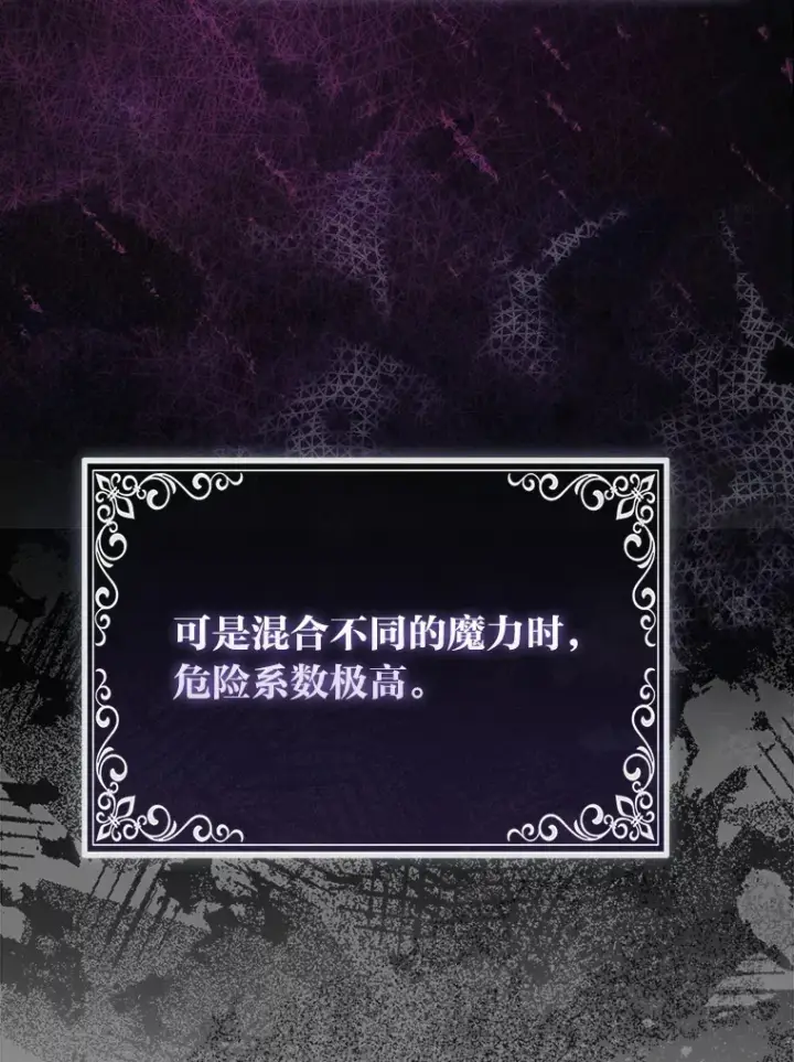 《大公家的狐狸皇女》16.阿祖尔迪夫妇图2