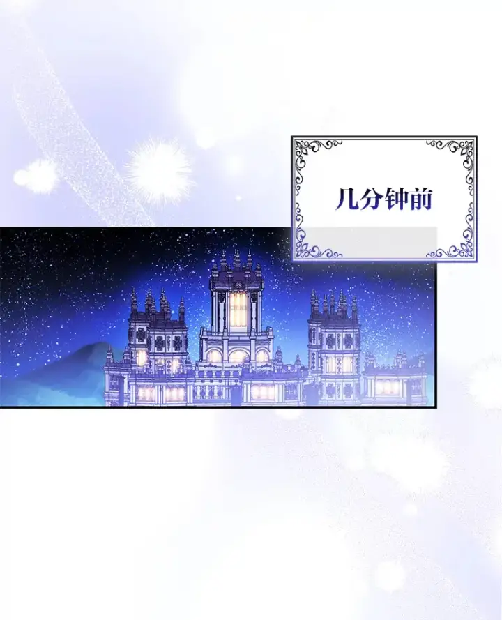《大公家的狐狸皇女》16.阿祖尔迪夫妇图23