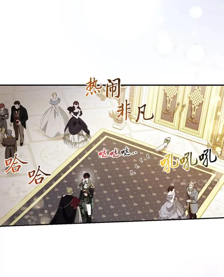 《大公家的狐狸皇女》16.阿祖尔迪夫妇图24