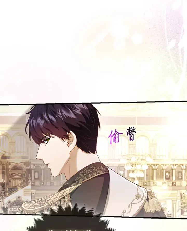 《大公家的狐狸皇女》16.阿祖尔迪夫妇图25