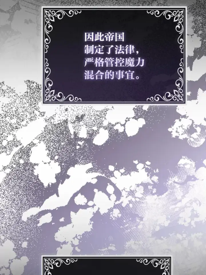 《大公家的狐狸皇女》16.阿祖尔迪夫妇图3
