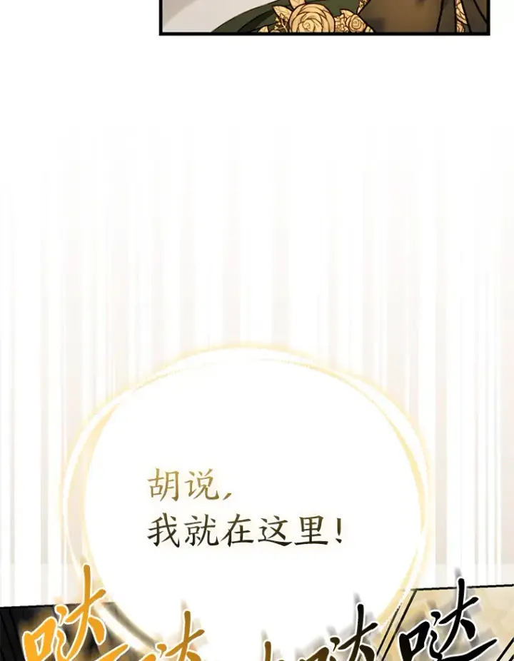 《大公家的狐狸皇女》16.阿祖尔迪夫妇图36
