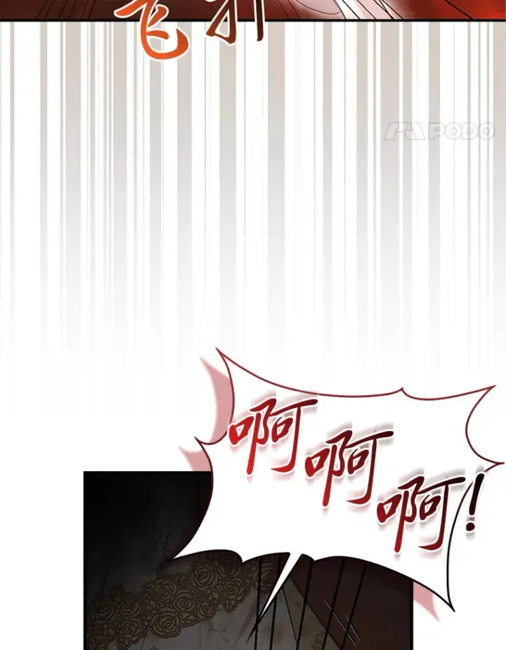 《大公家的狐狸皇女》16.阿祖尔迪夫妇图38