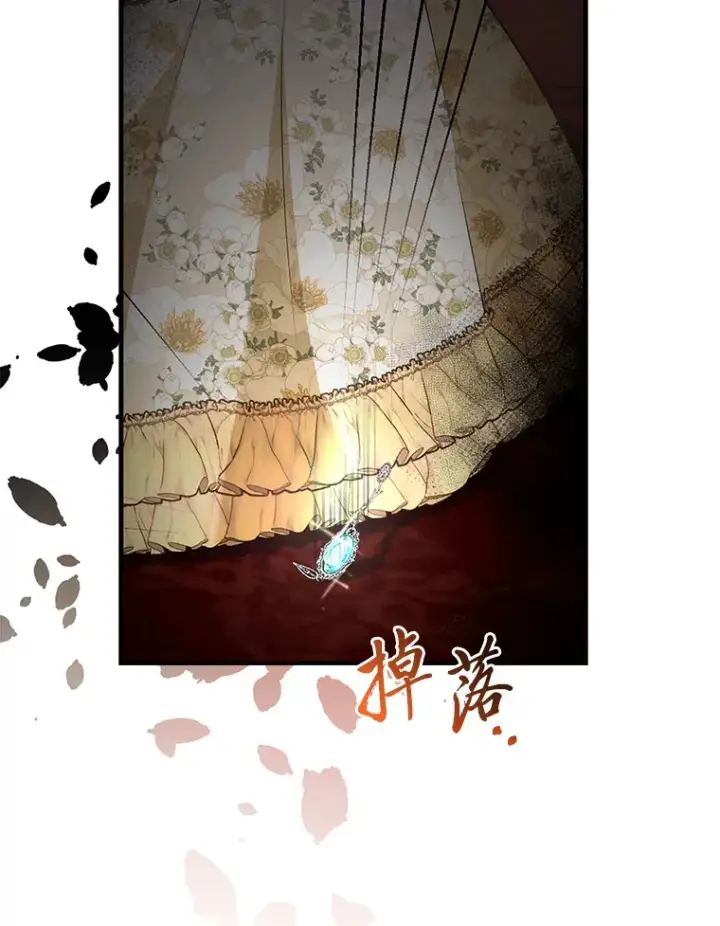 《大公家的狐狸皇女》16.阿祖尔迪夫妇图39