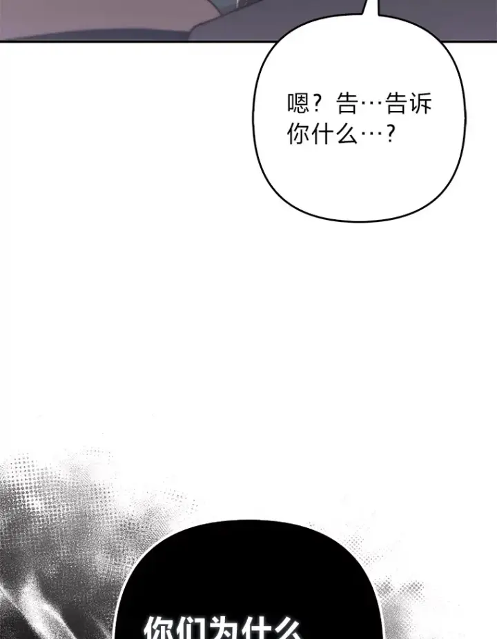 《大公家的狐狸皇女》16.阿祖尔迪夫妇图46