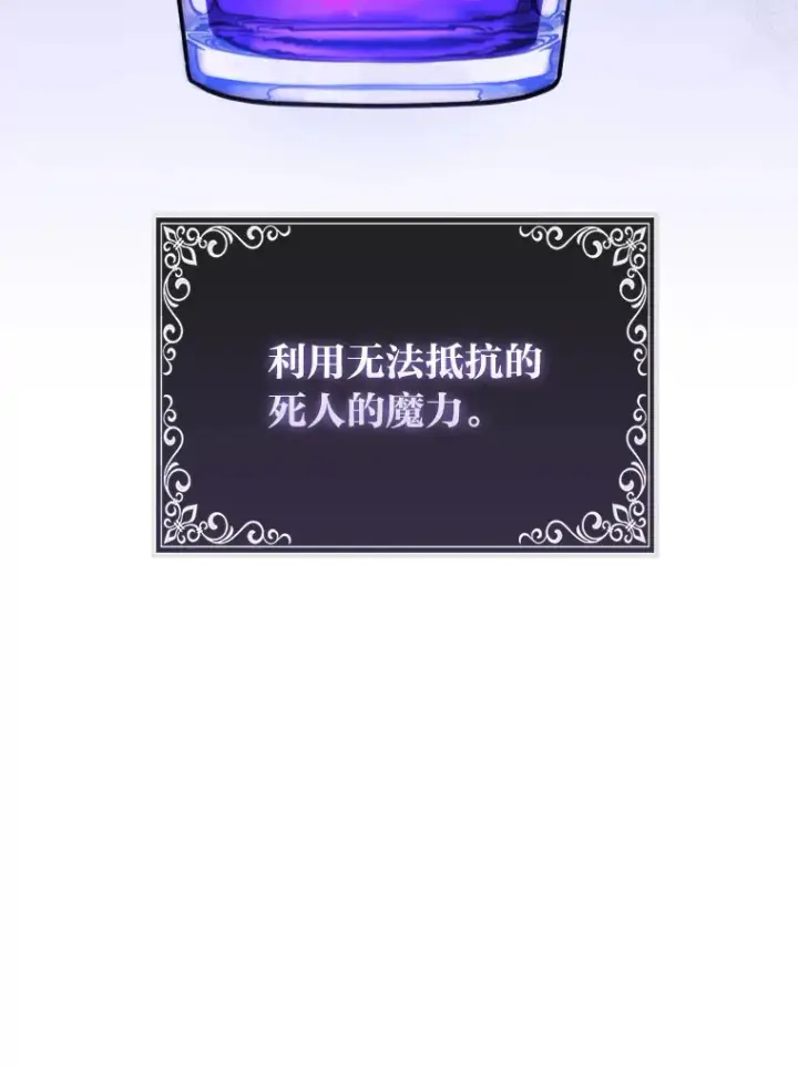 《大公家的狐狸皇女》16.阿祖尔迪夫妇图6