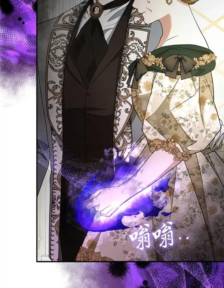 《大公家的狐狸皇女》16.阿祖尔迪夫妇图63