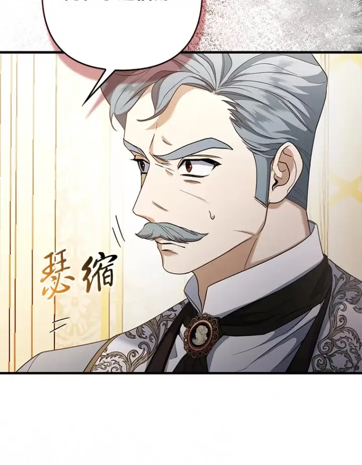《大公家的狐狸皇女》16.阿祖尔迪夫妇图67