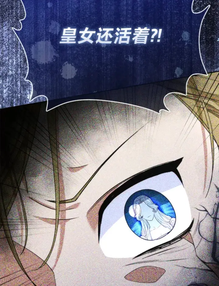 《大公家的狐狸皇女》16.阿祖尔迪夫妇图82