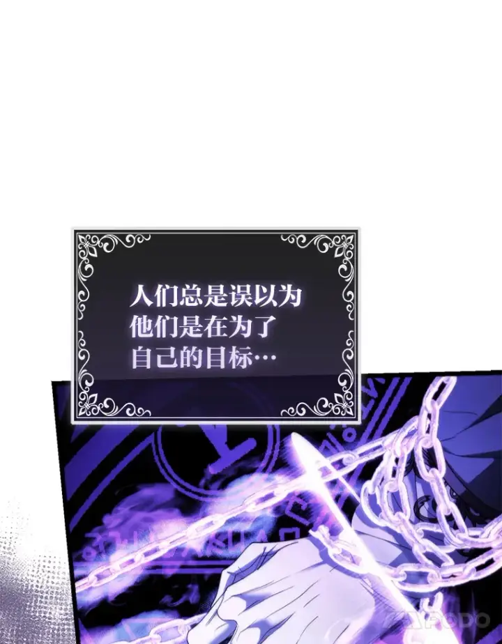 《大公家的狐狸皇女》17.真相图10