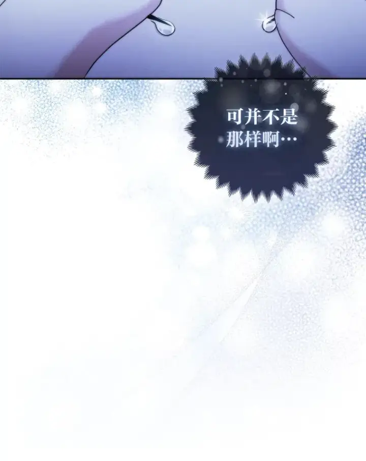 《大公家的狐狸皇女》17.真相图100