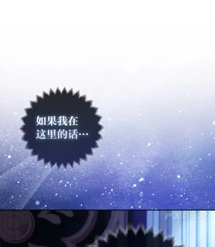 《大公家的狐狸皇女》17.真相图101