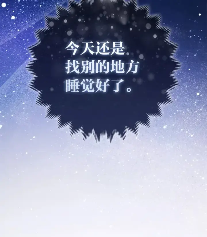 《大公家的狐狸皇女》17.真相图104