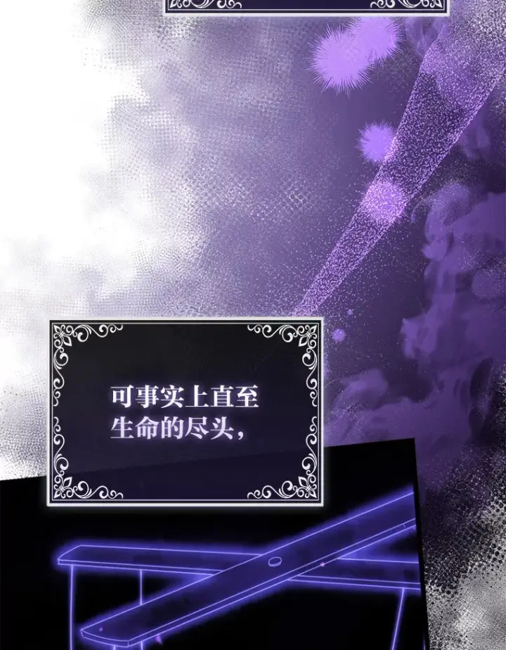 《大公家的狐狸皇女》17.真相图12