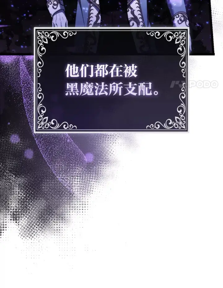 《大公家的狐狸皇女》17.真相图14