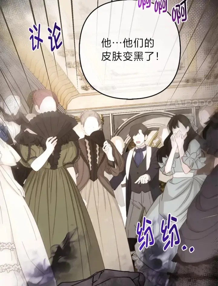 《大公家的狐狸皇女》17.真相图27
