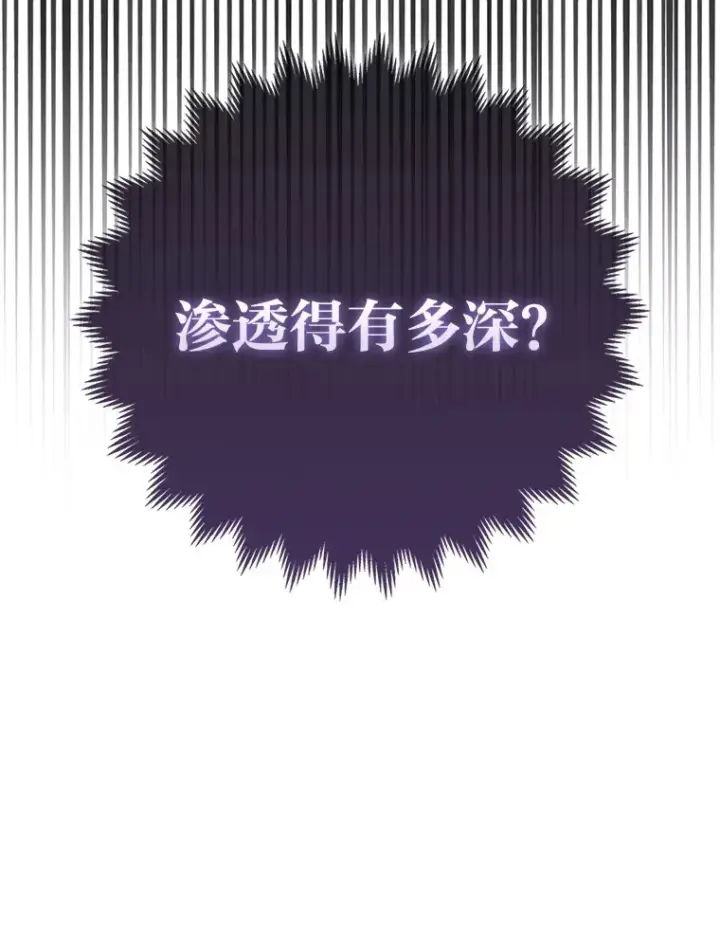 《大公家的狐狸皇女》17.真相图34