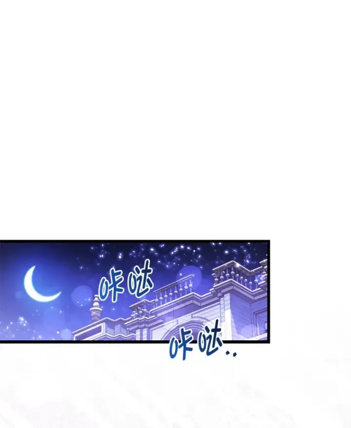 《大公家的狐狸皇女》17.真相图37