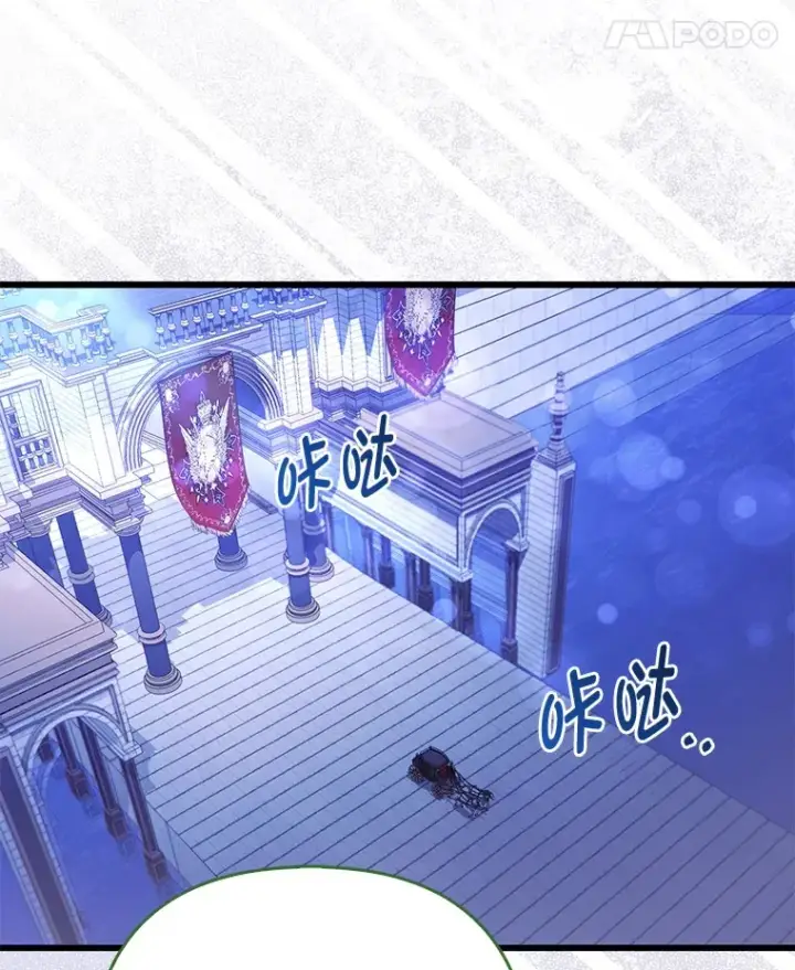 《大公家的狐狸皇女》17.真相图38