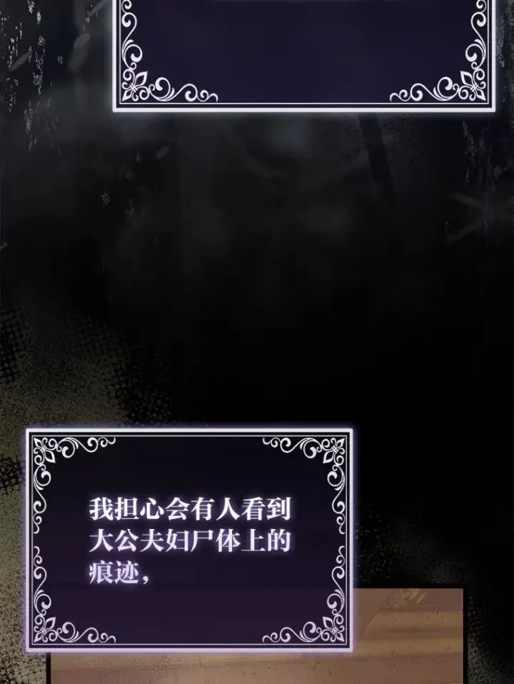 《大公家的狐狸皇女》17.真相图50