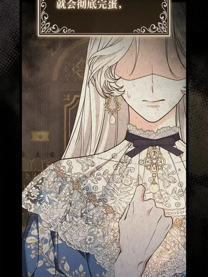 《大公家的狐狸皇女》17.真相图53