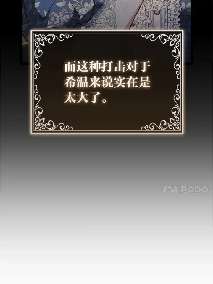 《大公家的狐狸皇女》17.真相图54