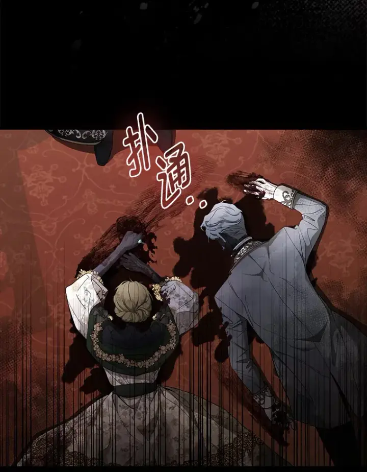 《大公家的狐狸皇女》17.真相图6