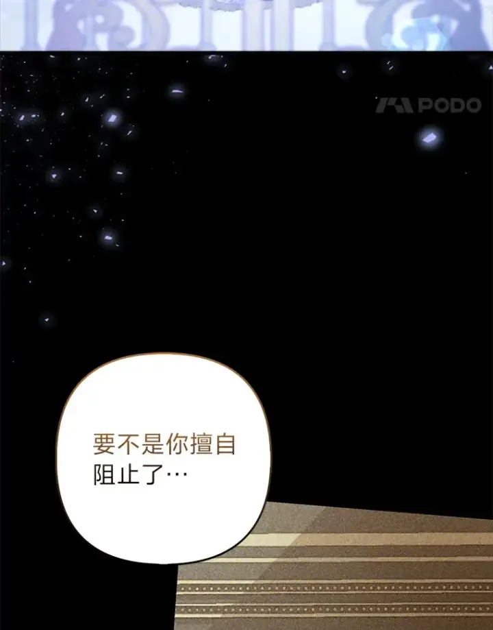 《大公家的狐狸皇女》17.真相图61