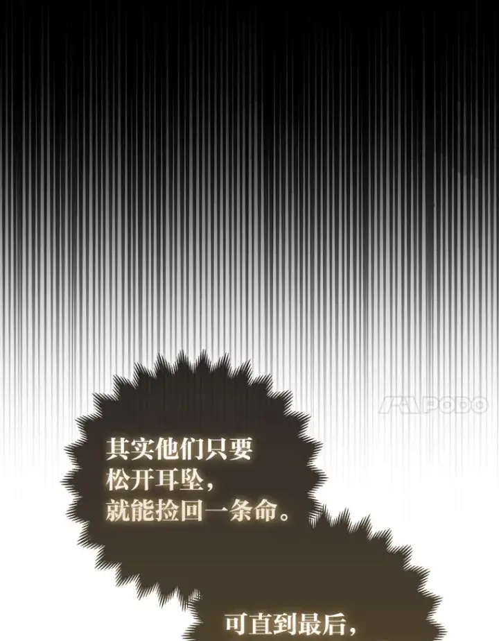 《大公家的狐狸皇女》17.真相图7