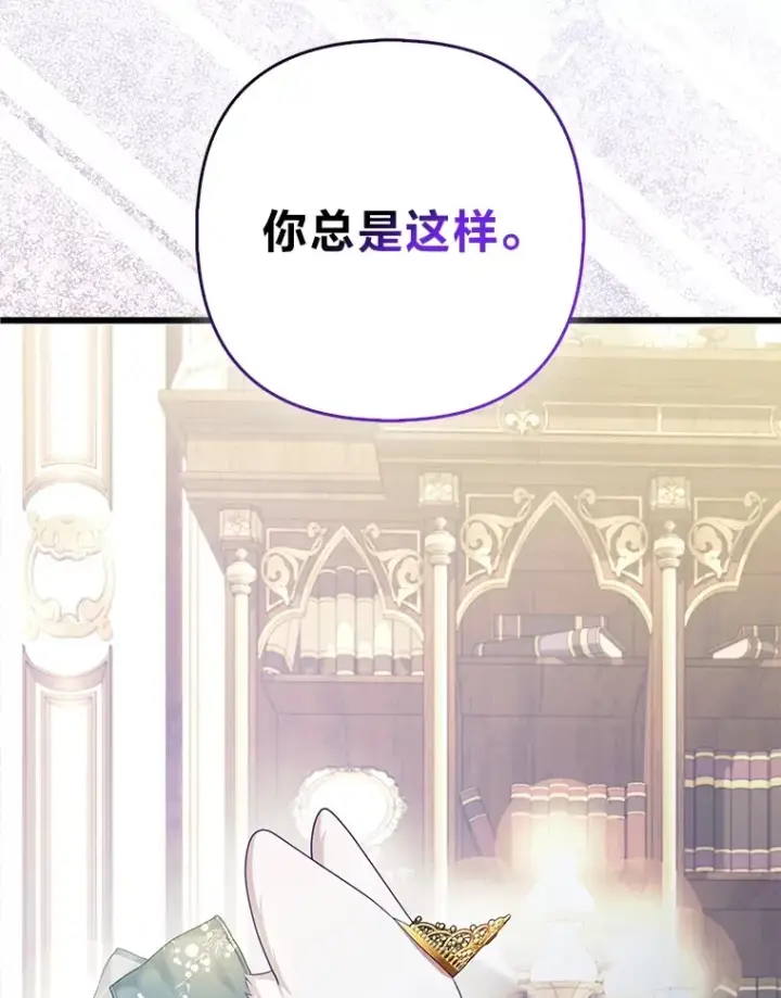 《大公家的狐狸皇女》17.真相图72