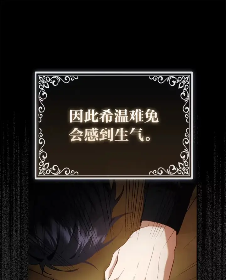《大公家的狐狸皇女》17.真相图89