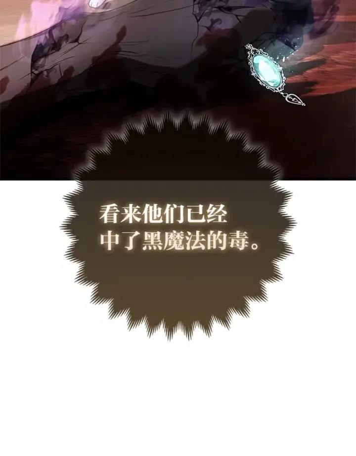 《大公家的狐狸皇女》17.真相图9