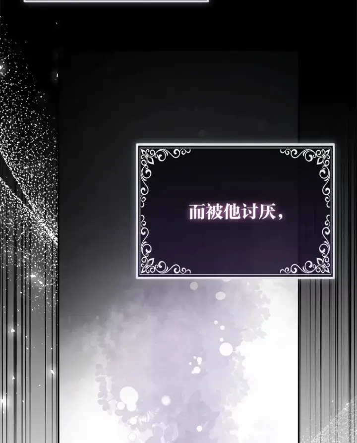 《大公家的狐狸皇女》17.真相图93