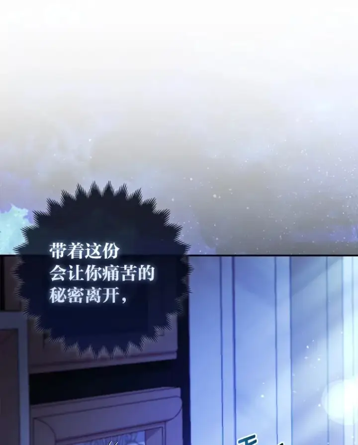 《大公家的狐狸皇女》17.真相图95