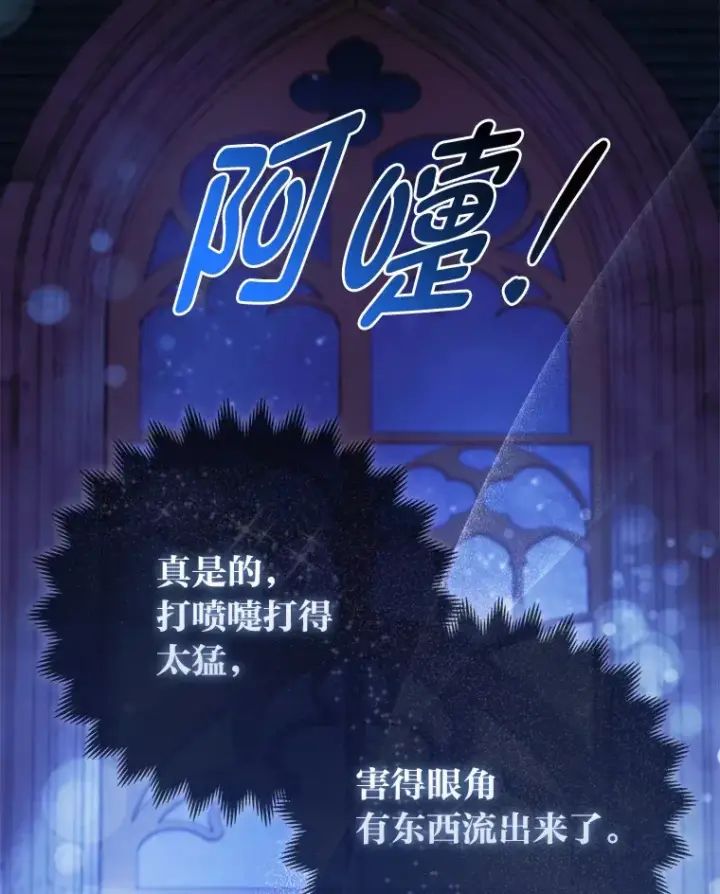 《大公家的狐狸皇女》17.真相图97