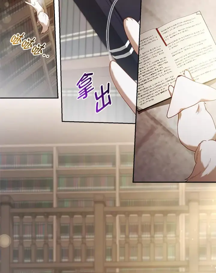 《大公家的狐狸皇女》18.小情侣闹别扭图33