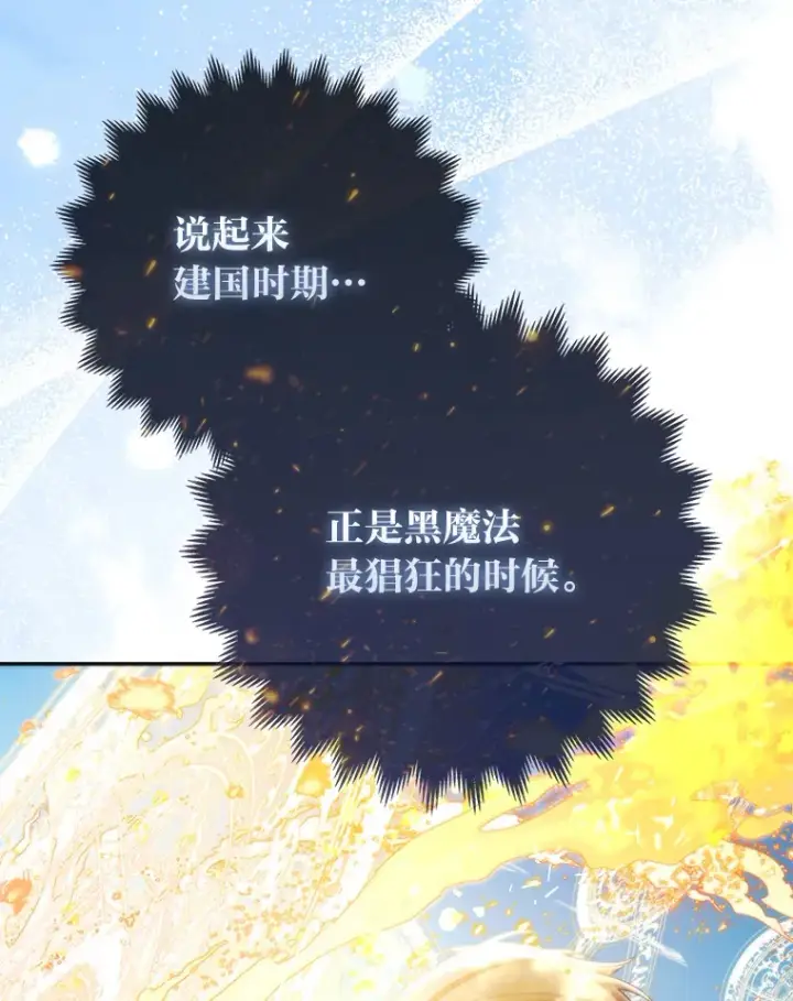 《大公家的狐狸皇女》18.小情侣闹别扭图41