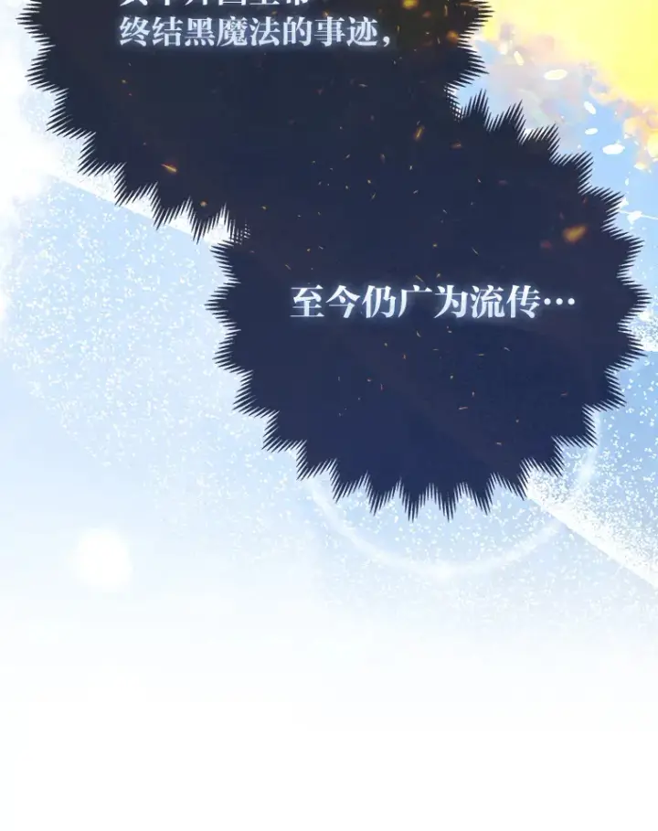 《大公家的狐狸皇女》18.小情侣闹别扭图43