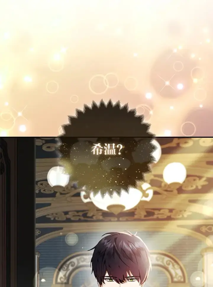 《大公家的狐狸皇女》18.小情侣闹别扭图51