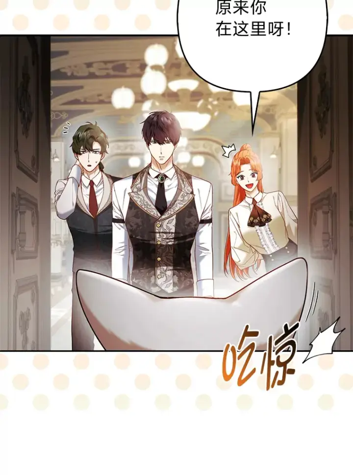 《大公家的狐狸皇女》18.小情侣闹别扭图55