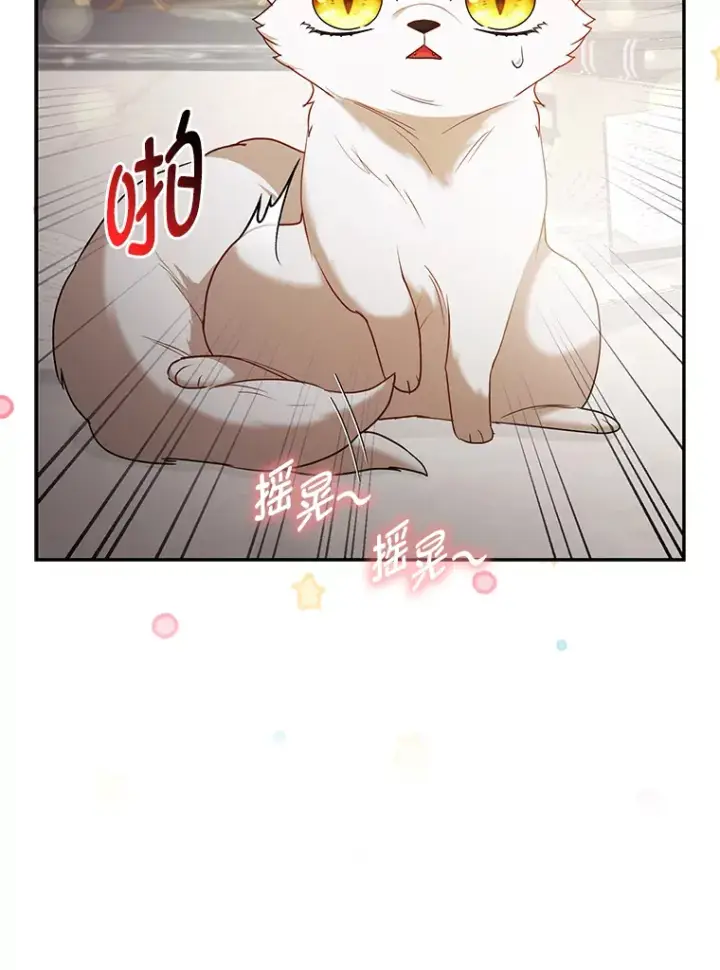 《大公家的狐狸皇女》18.小情侣闹别扭图57