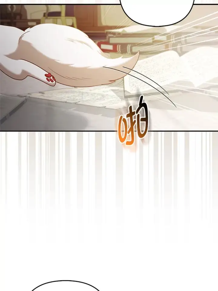 《大公家的狐狸皇女》18.小情侣闹别扭图61